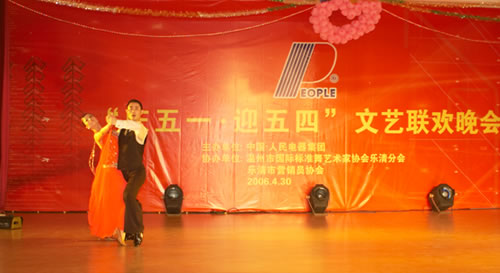 欧宝OB电器,欧宝OB电器集团,中国欧宝OB电器集团