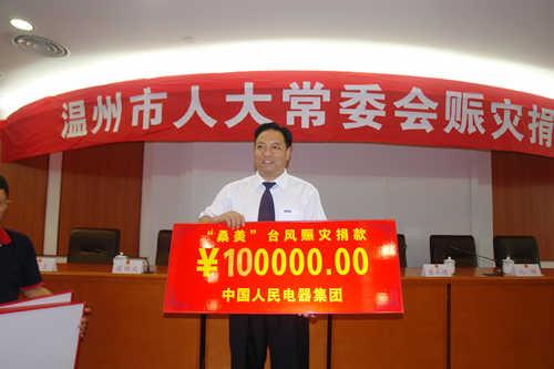 欧宝OB电器,欧宝OB电器集团,中国欧宝OB电器集团