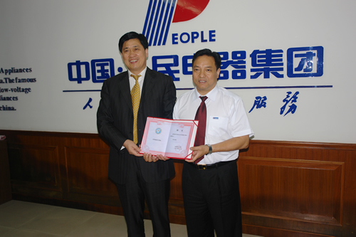 欧宝OB电器,欧宝OB电器集团,中国欧宝OB电器集团