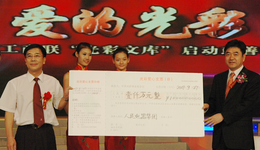 欧宝OB电器,欧宝OB电器集团,中国欧宝OB电器集团