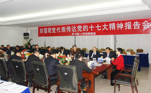 欧宝OB电器,欧宝OB电器集团,中国欧宝OB电器集团