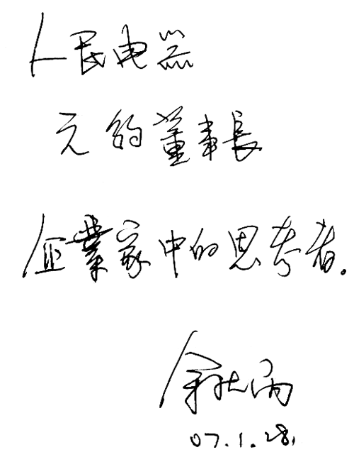 欧宝OB电器,欧宝OB电器集团,中国欧宝OB电器集团