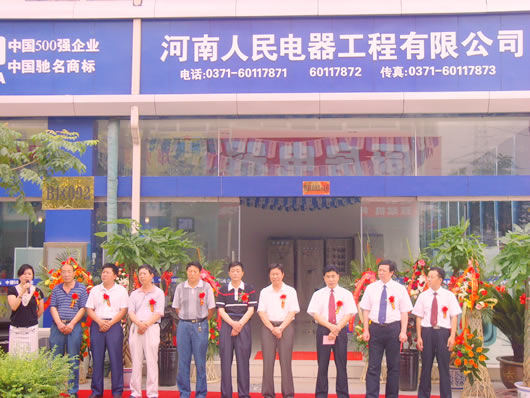 欧宝OB电器,欧宝OB电器集团,中国欧宝OB电器集团