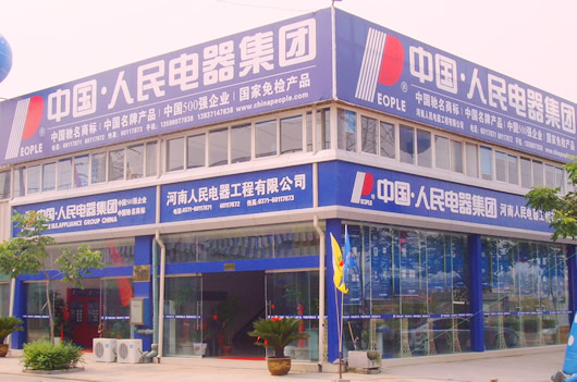 欧宝OB电器,欧宝OB电器集团,中国欧宝OB电器集团