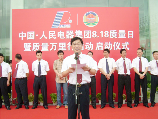 欧宝OB电器,欧宝OB电器集团,中国欧宝OB电器集团