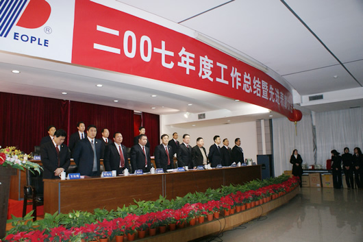 欧宝OB电器,欧宝OB电器集团,中国欧宝OB电器集团